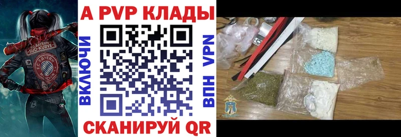Купить  Боровичи  Альфа ПВП крисы CK 
