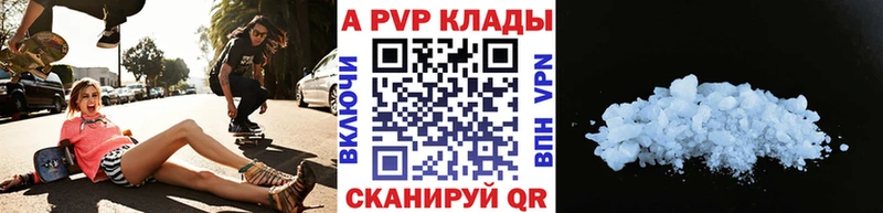 A-PVP кристаллы Боровичи
