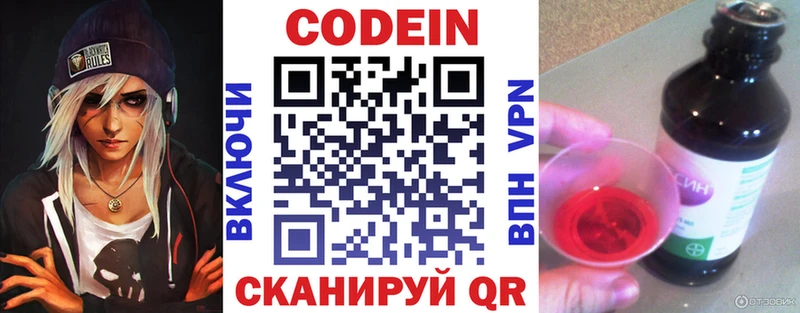 Купить закладки  Боровичи  Кодеиновый сироп Lean Purple Drank 