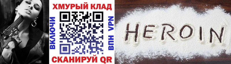 Купить где  Боровичи  ГЕРОИН Heroin 