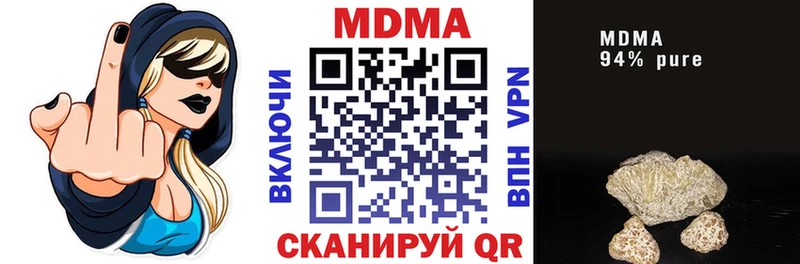 МДМА VHQ  Купить закладки  Боровичи 