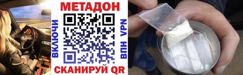 Метадон methadone  Купить где  Боровичи 